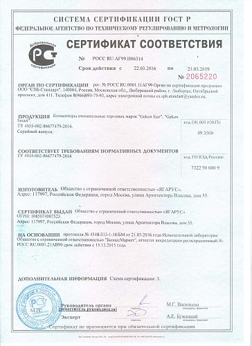 Gekon Eco RNA 80-180-1200 Конвектор с естественной конвекцией