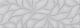 Eletto Ceramica, Malwia, Malwiya Плитка настенная Grey Struttura 24,2х70