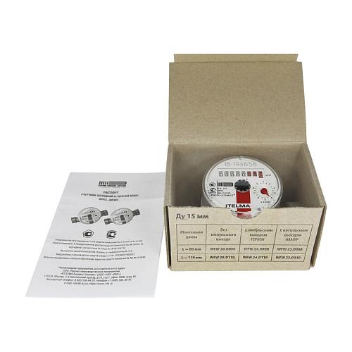 Счётчик горячей воды Itelma WFW20. D110