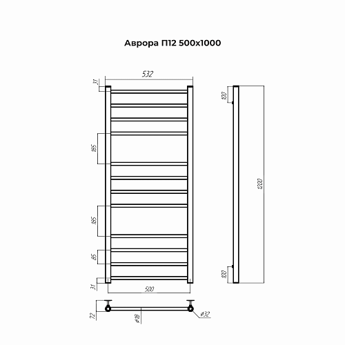 Terminus Аврора П12 500х1200 Водяной полотенцесушитель 